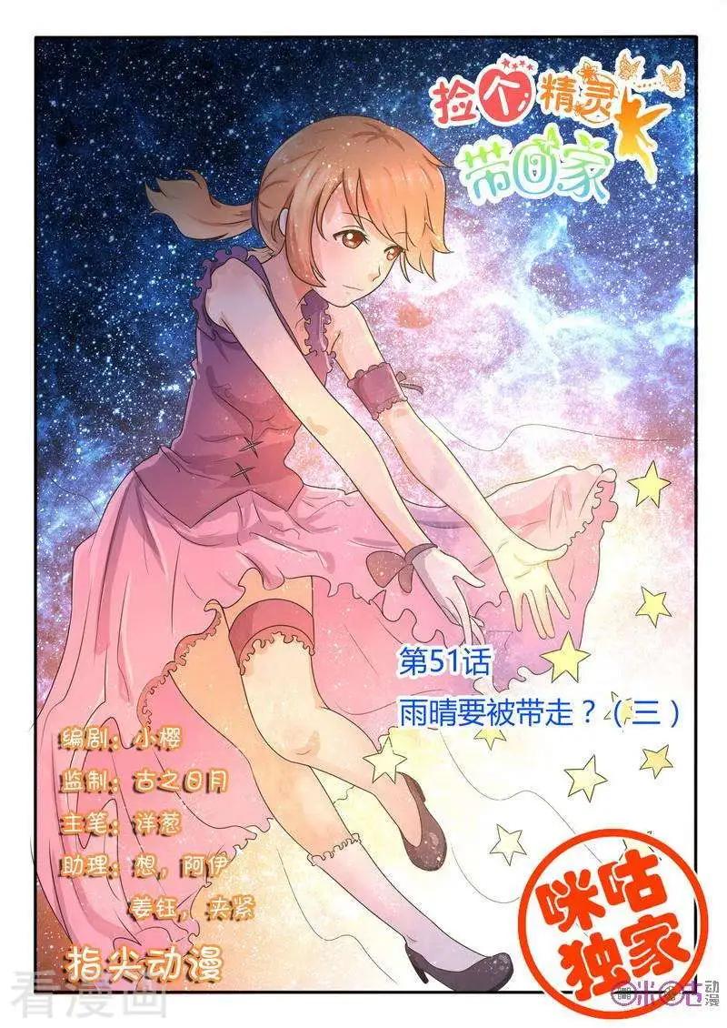 第51话-第51话