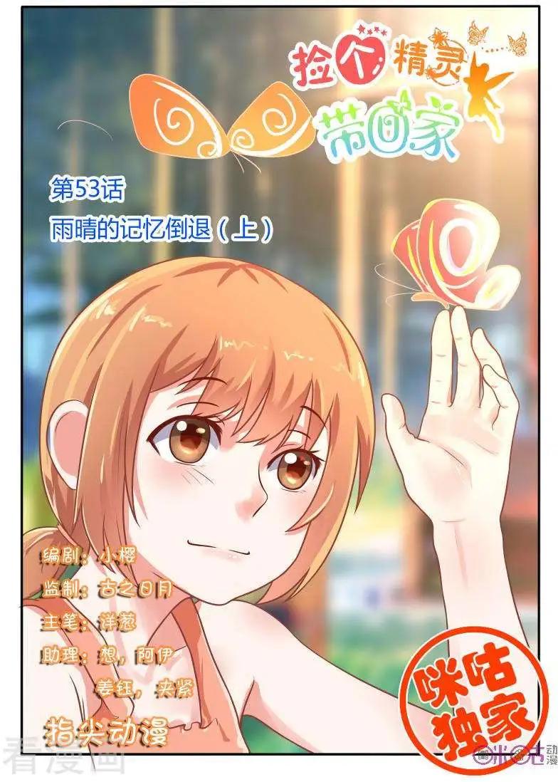 第53话-第53话