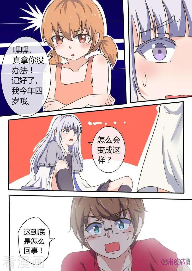 第53话-第53话