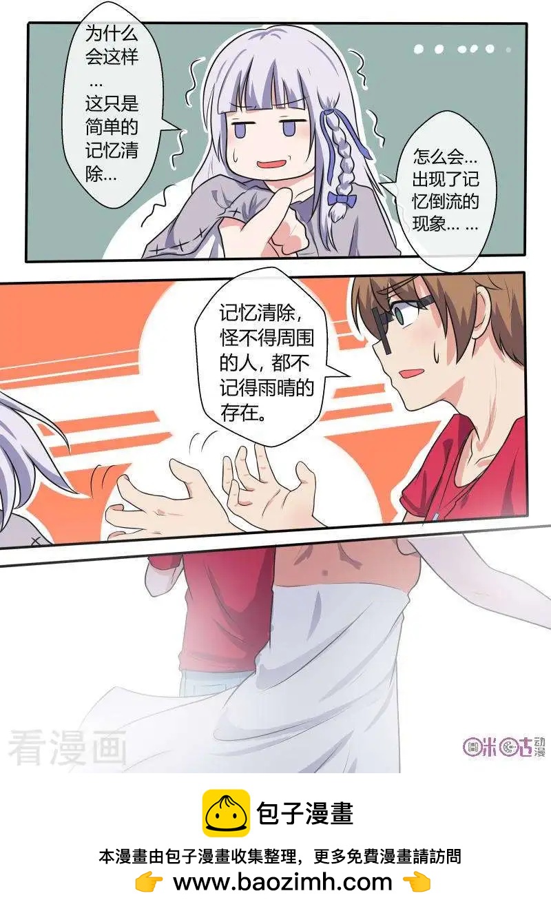 第53话-第53话