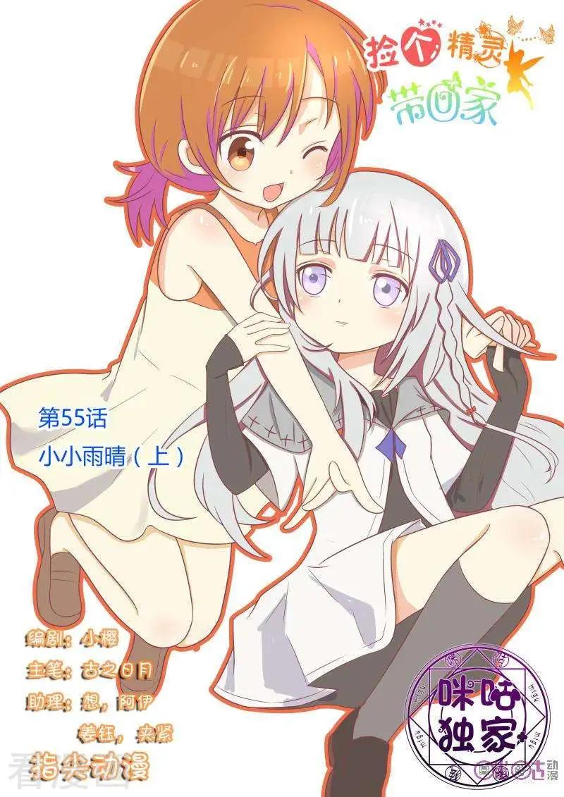 第55话-第55话