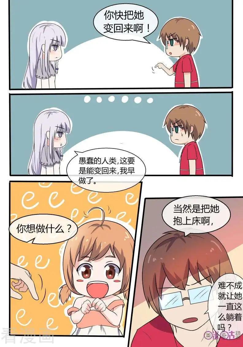 第55话-第55话