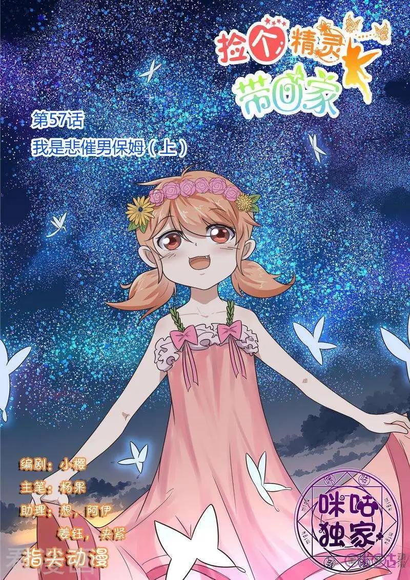 第57话-第57话
