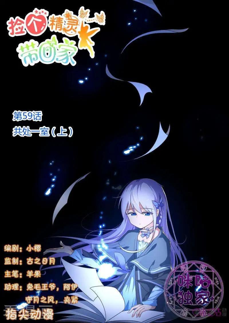 第59话-第59话