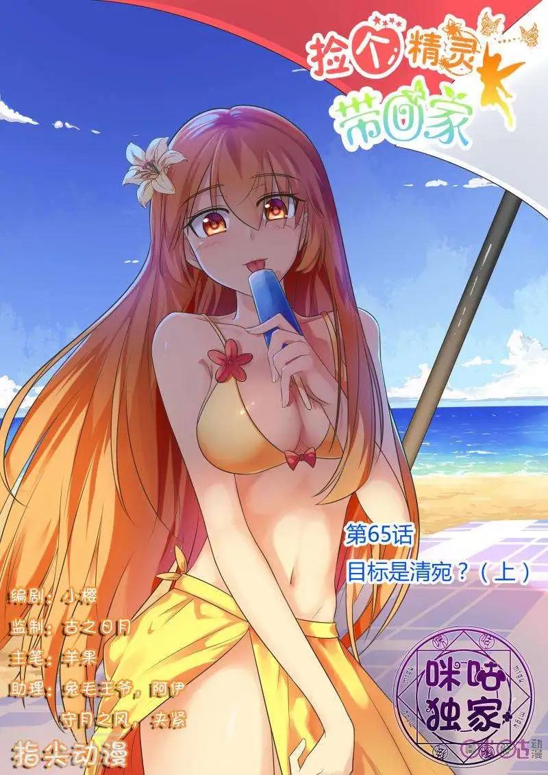 第65话-第65话