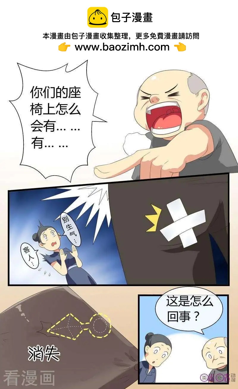 第67话-第67话