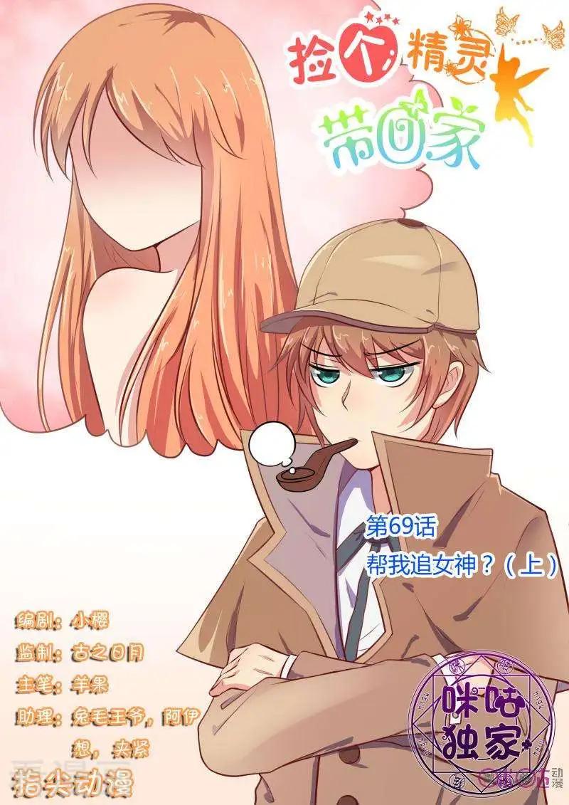 第69话-第69话