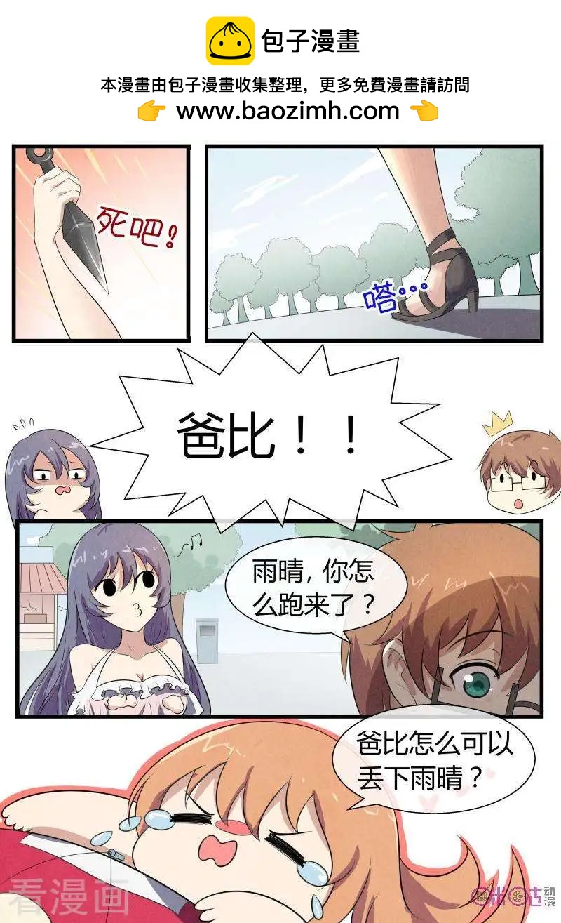 第69话-第69话