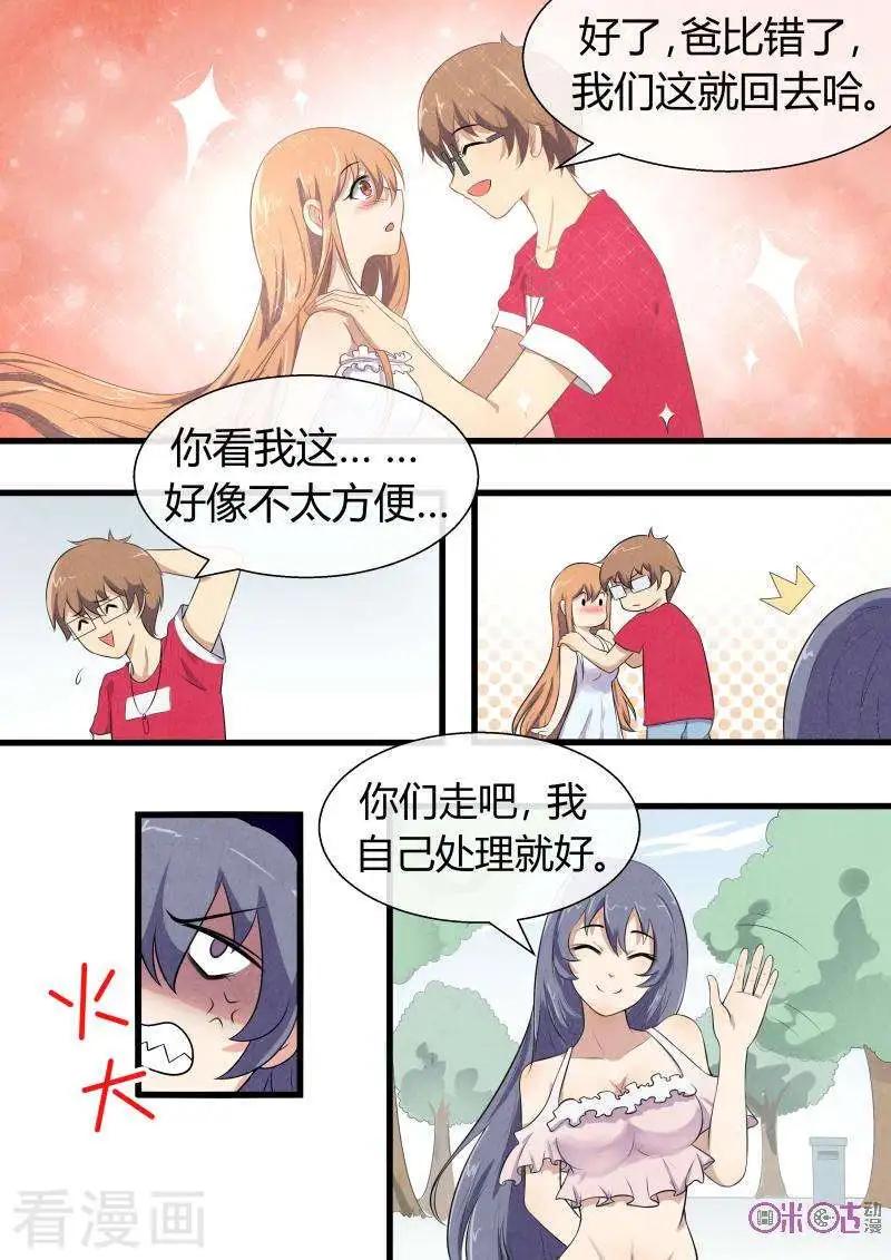 第69话-第69话
