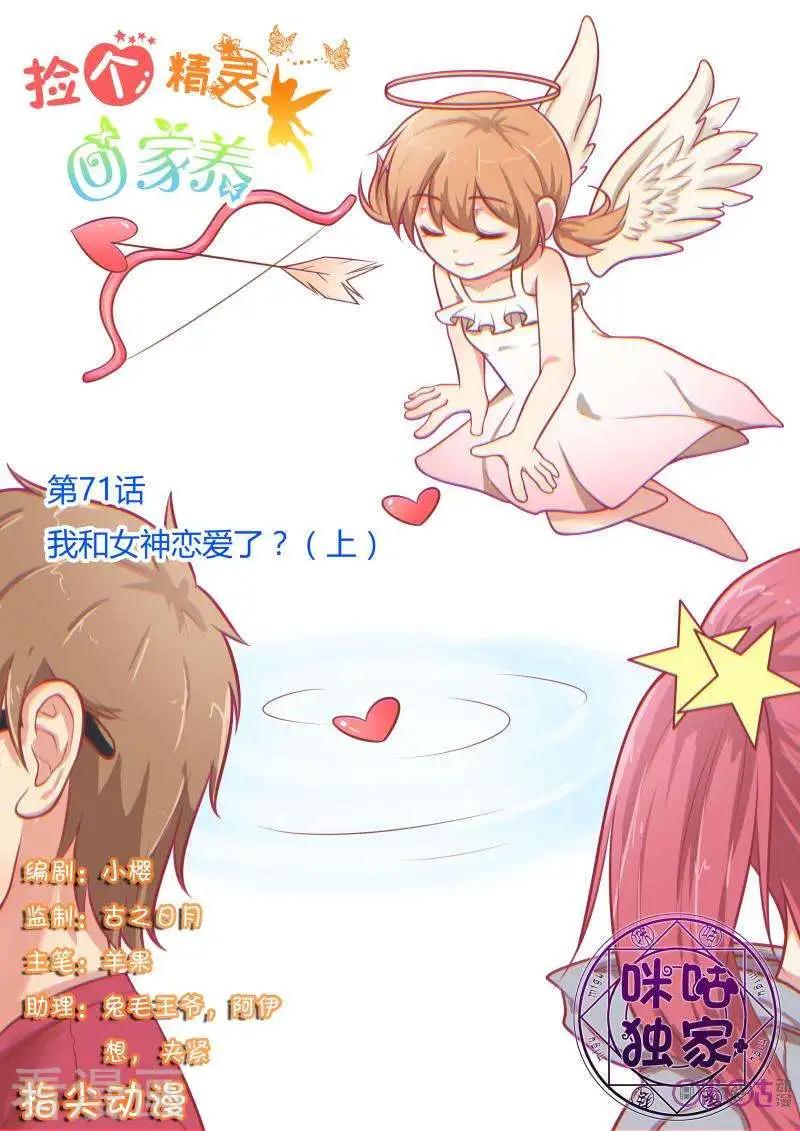 第71话-第71话