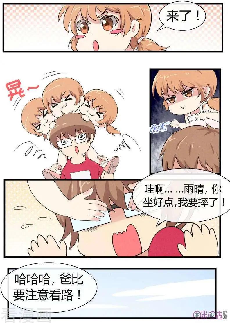 第71话-第71话