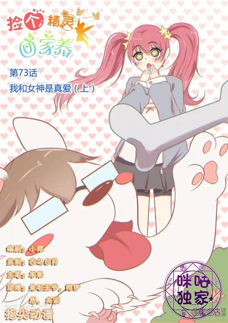 第73话-第73话