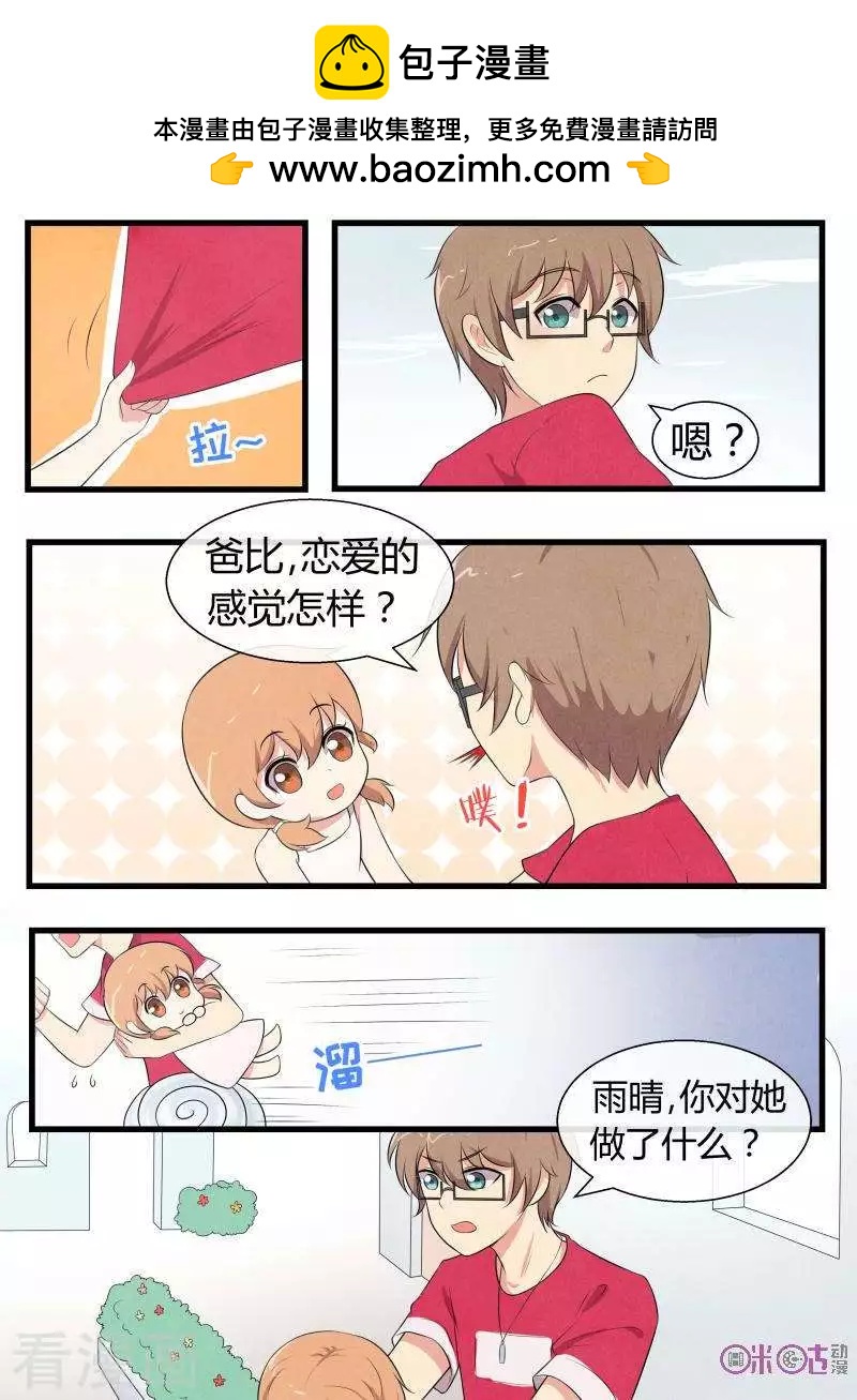 第73话-第73话