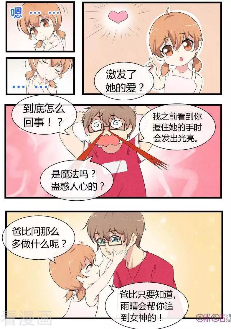第73话-第73话