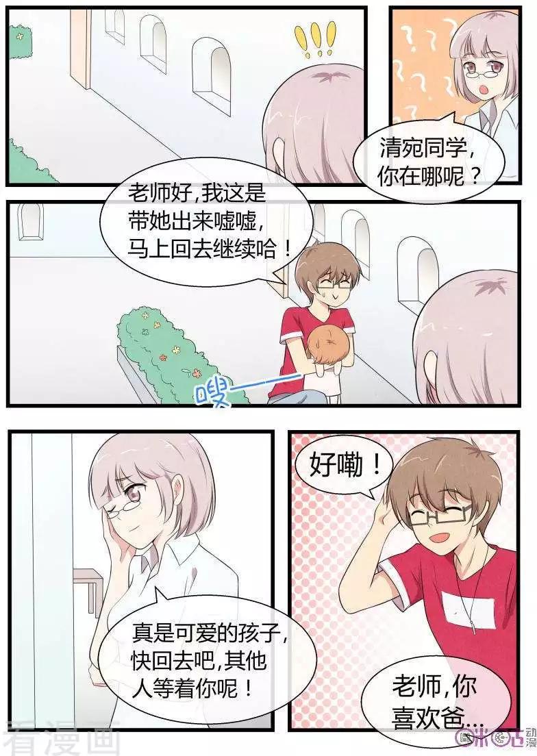第73话-第73话
