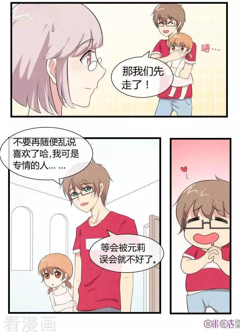 第73话-第73话