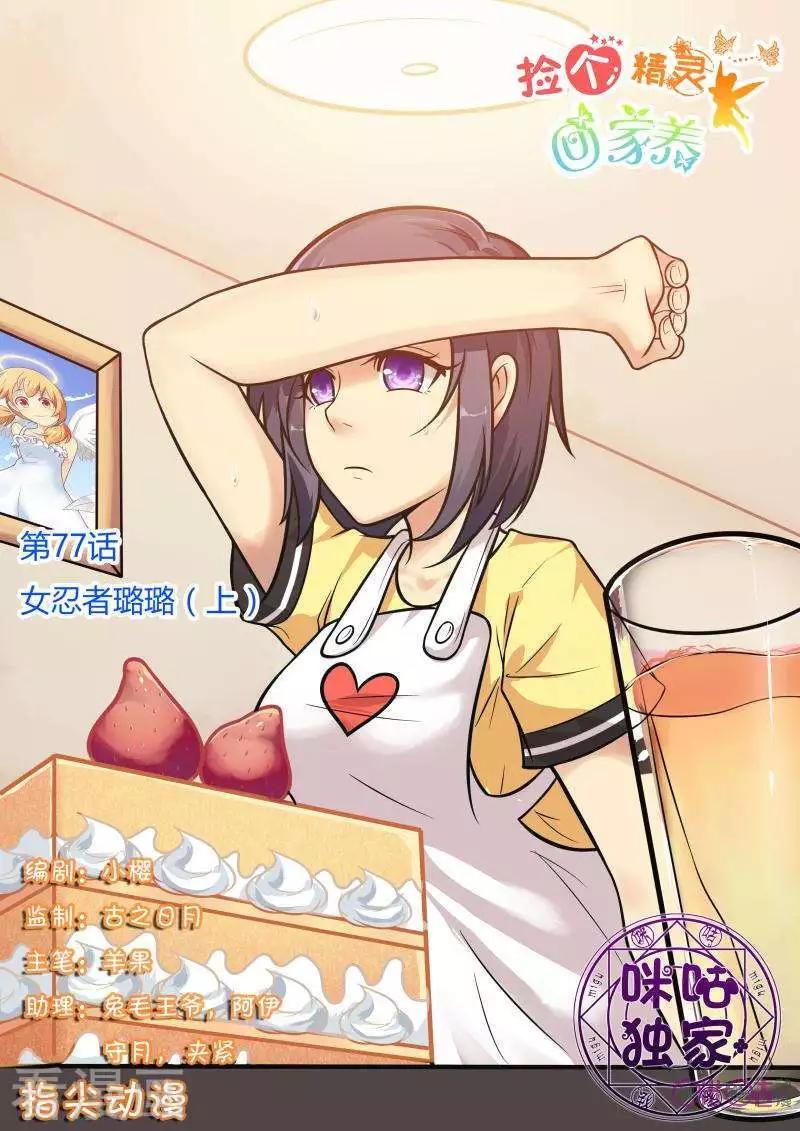 第77话-第77话