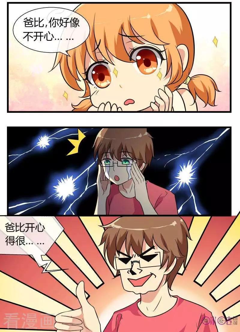 第77话-第77话