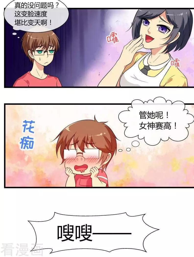 第79话-第79话