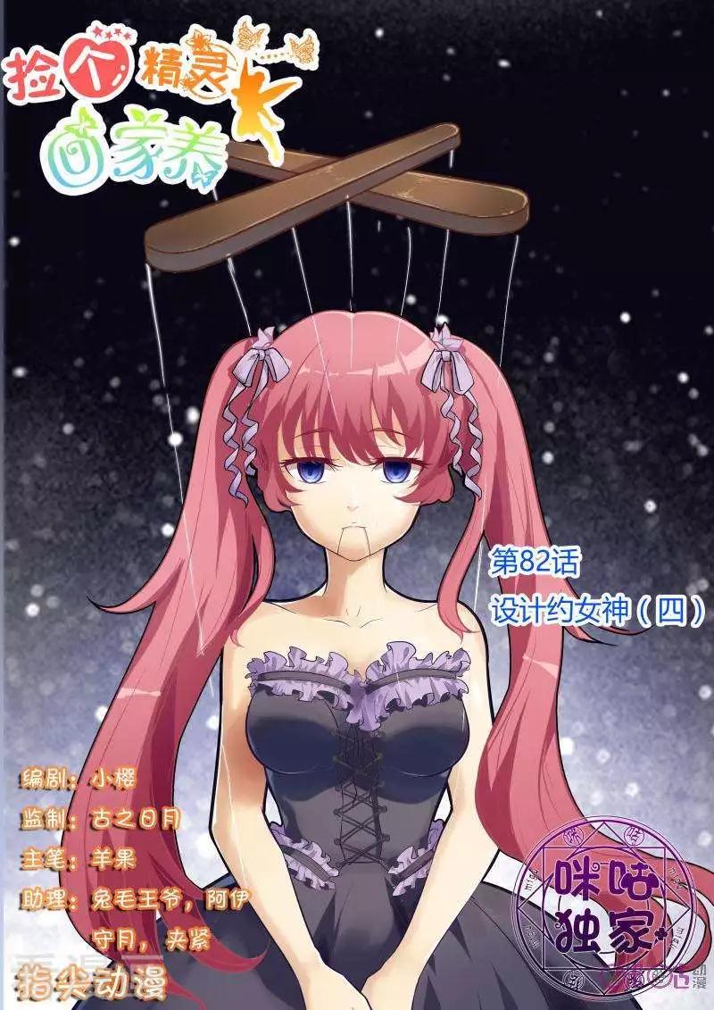 第82话-第81话