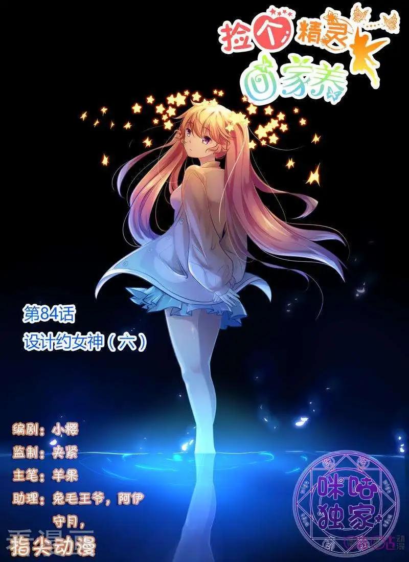 第84话-第83话