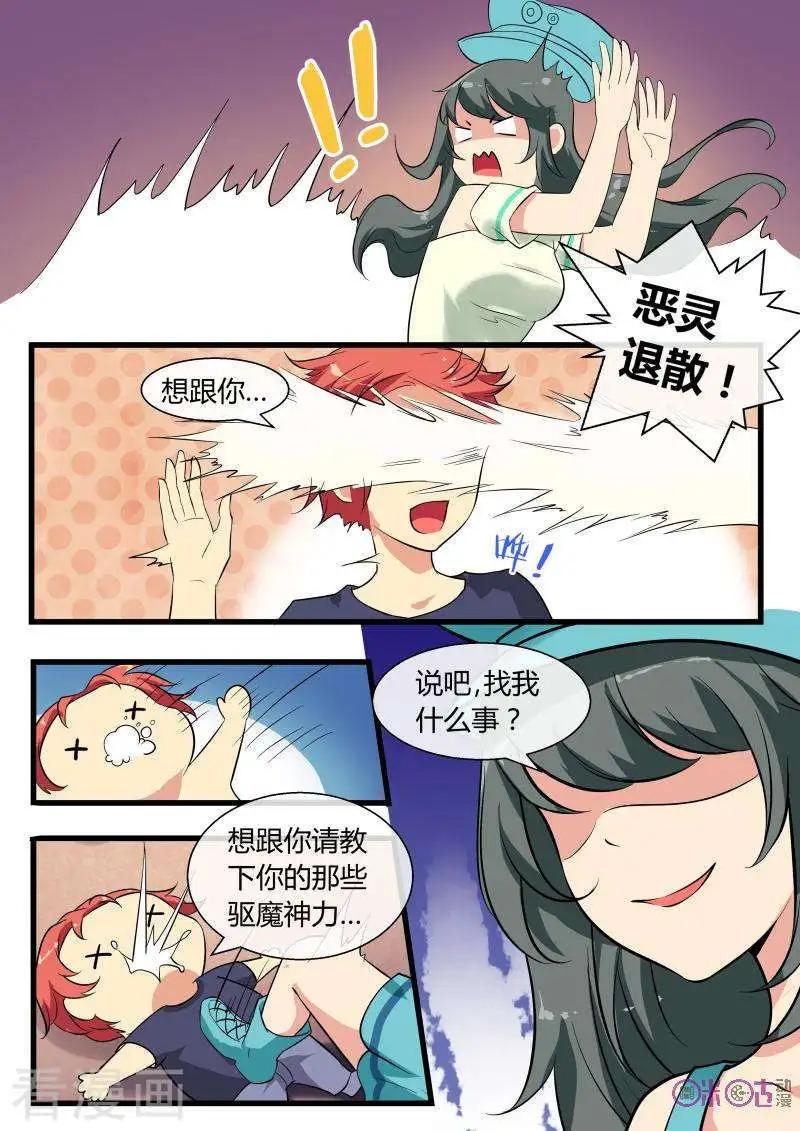第84话-第83话