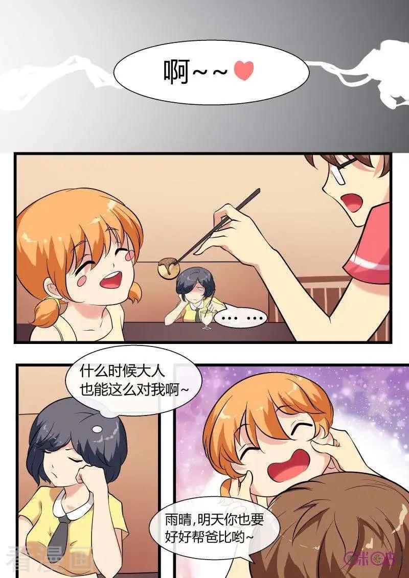 第84话-第83话