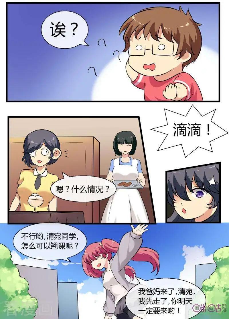 第84话-第83话