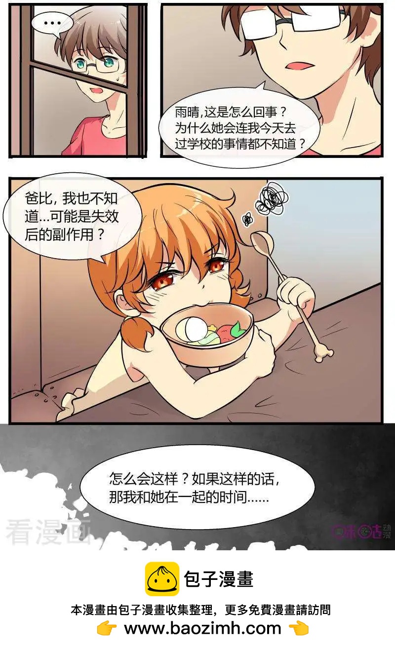 第84话-第83话