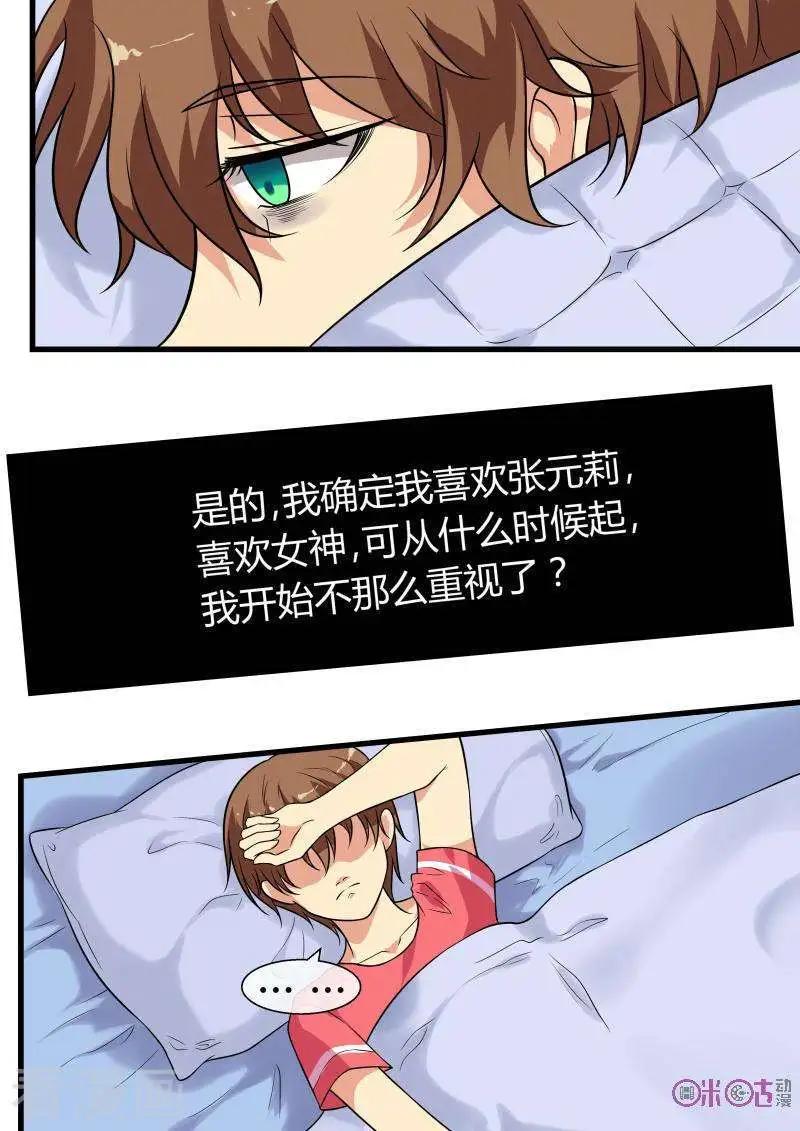 第86话-第85话