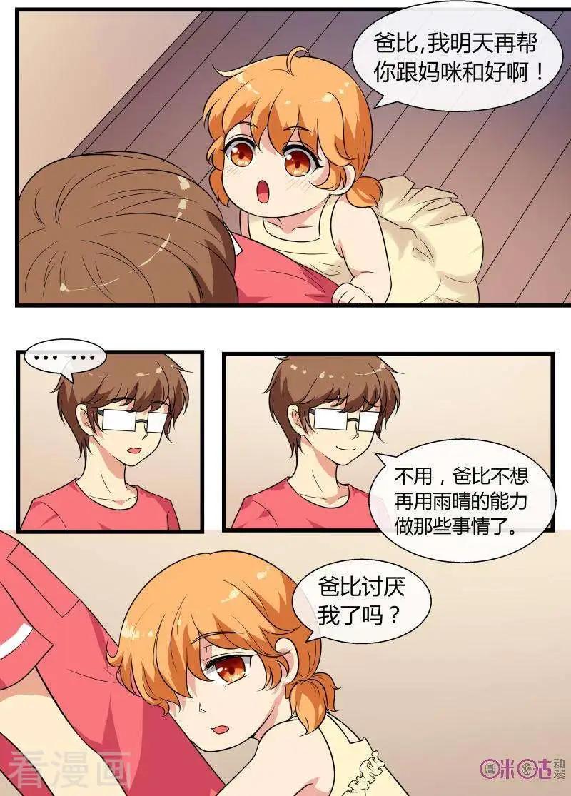 第86话-第85话