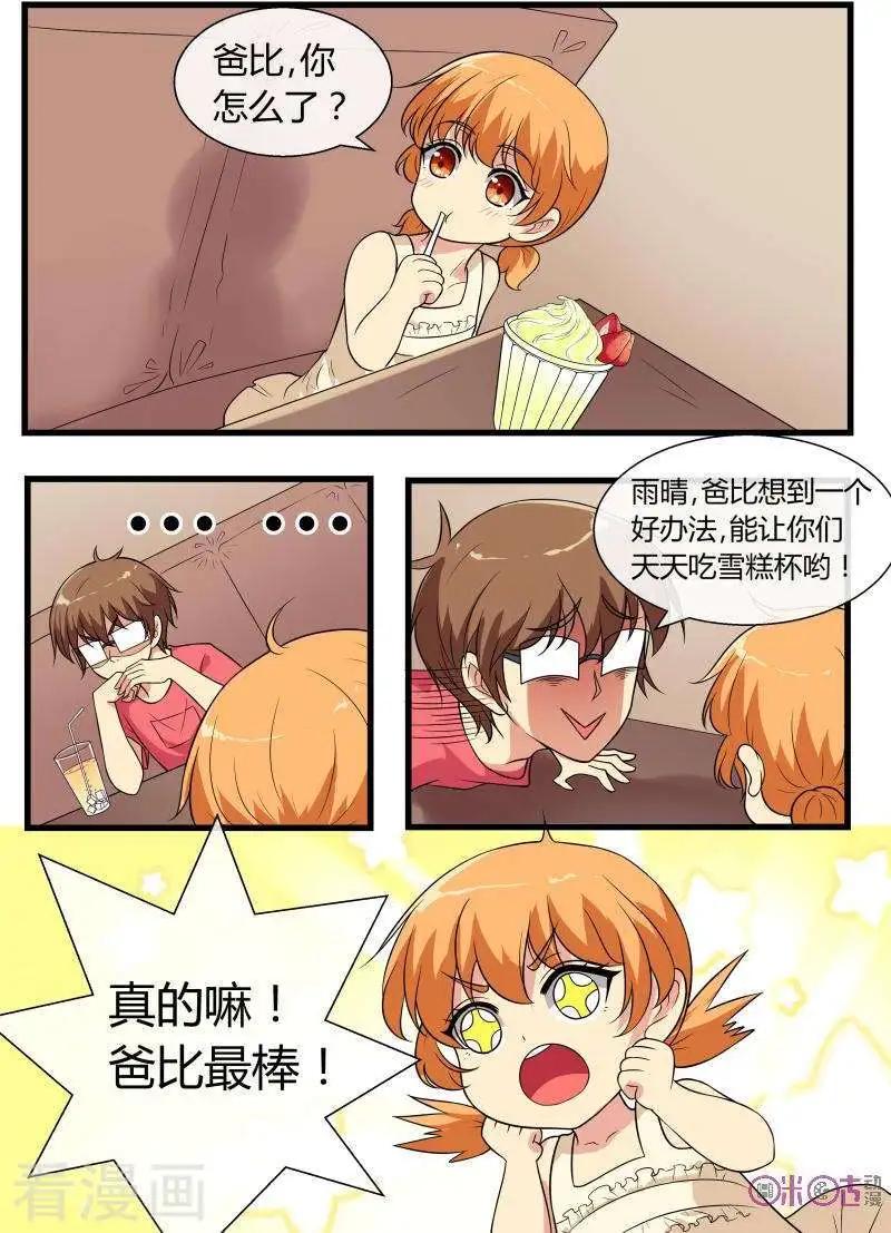 第88话-第87话