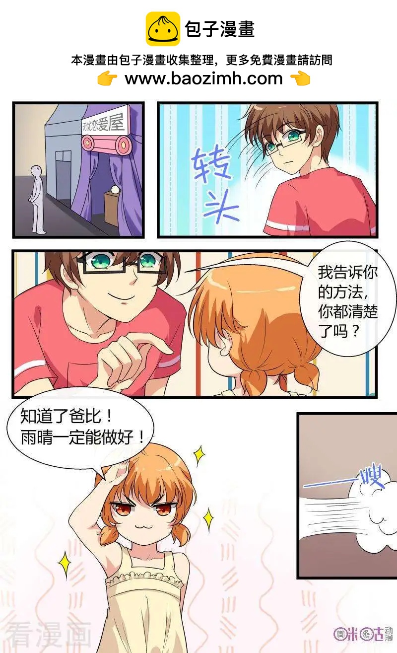 第88话-第87话