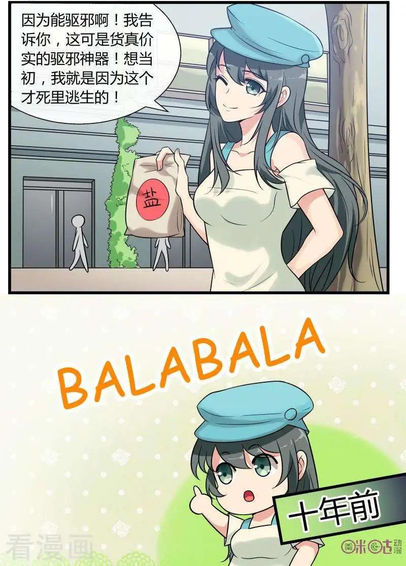 第90话-第89话