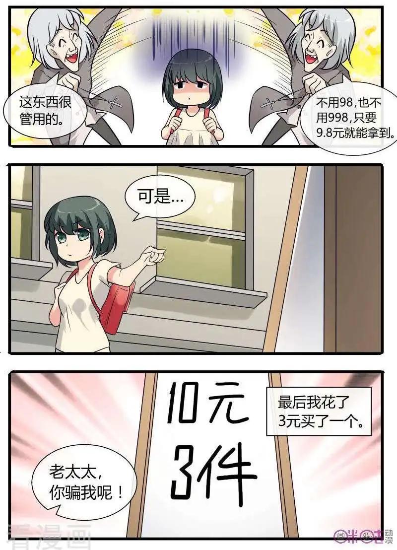 第90话-第89话