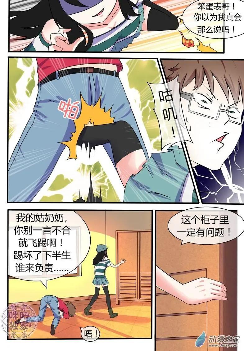 第09回-第9话
