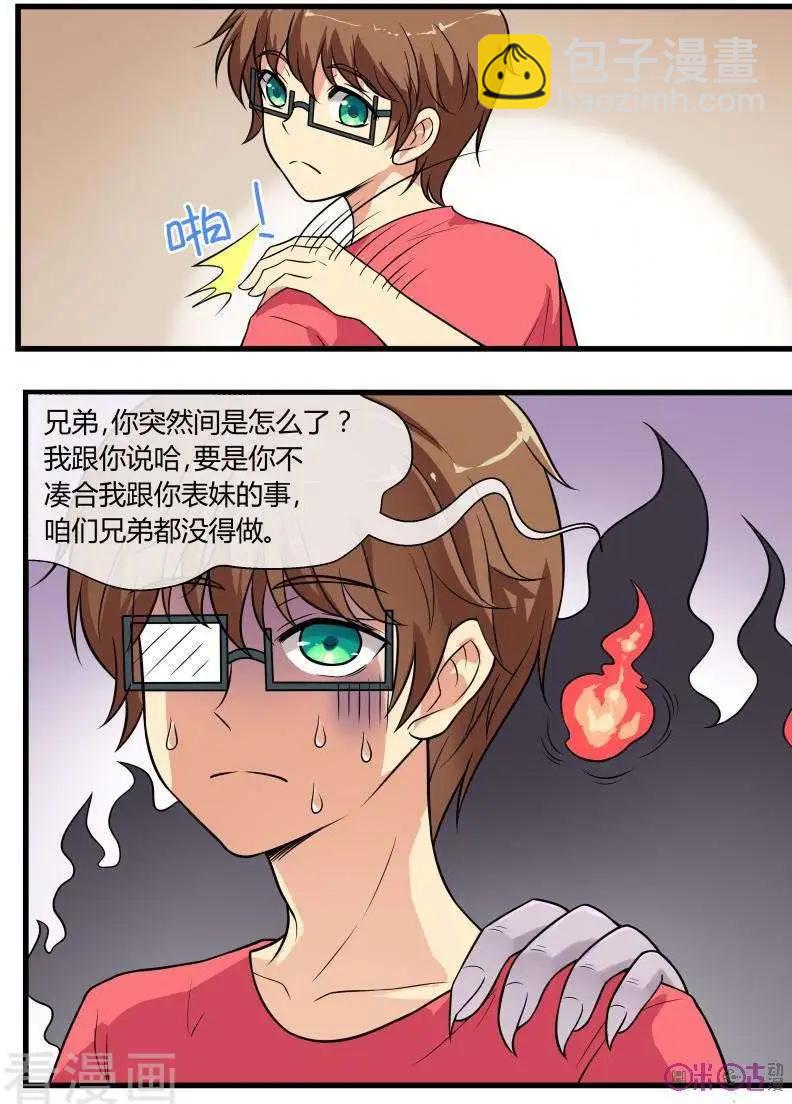 第92话-第91话