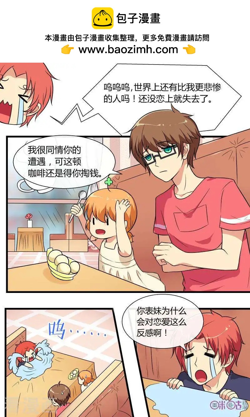 第92话-第91话