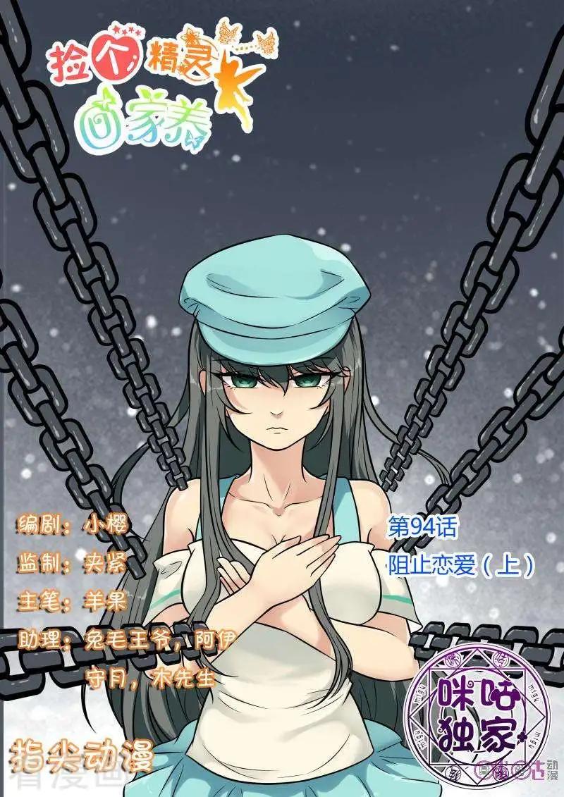 第94话-第93话