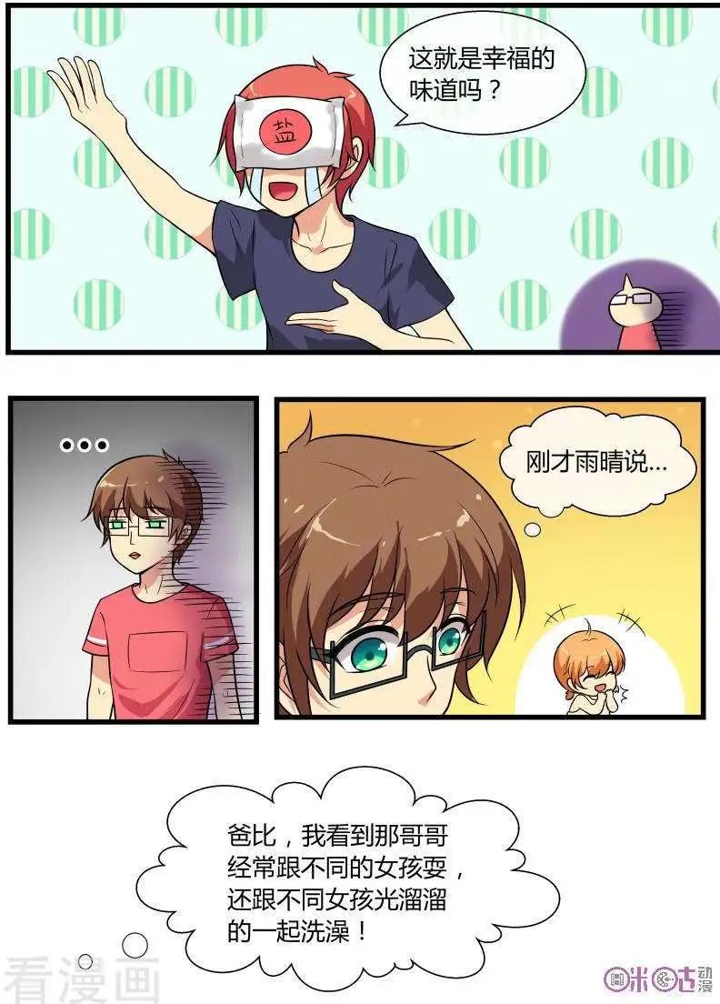 第96话-第95话