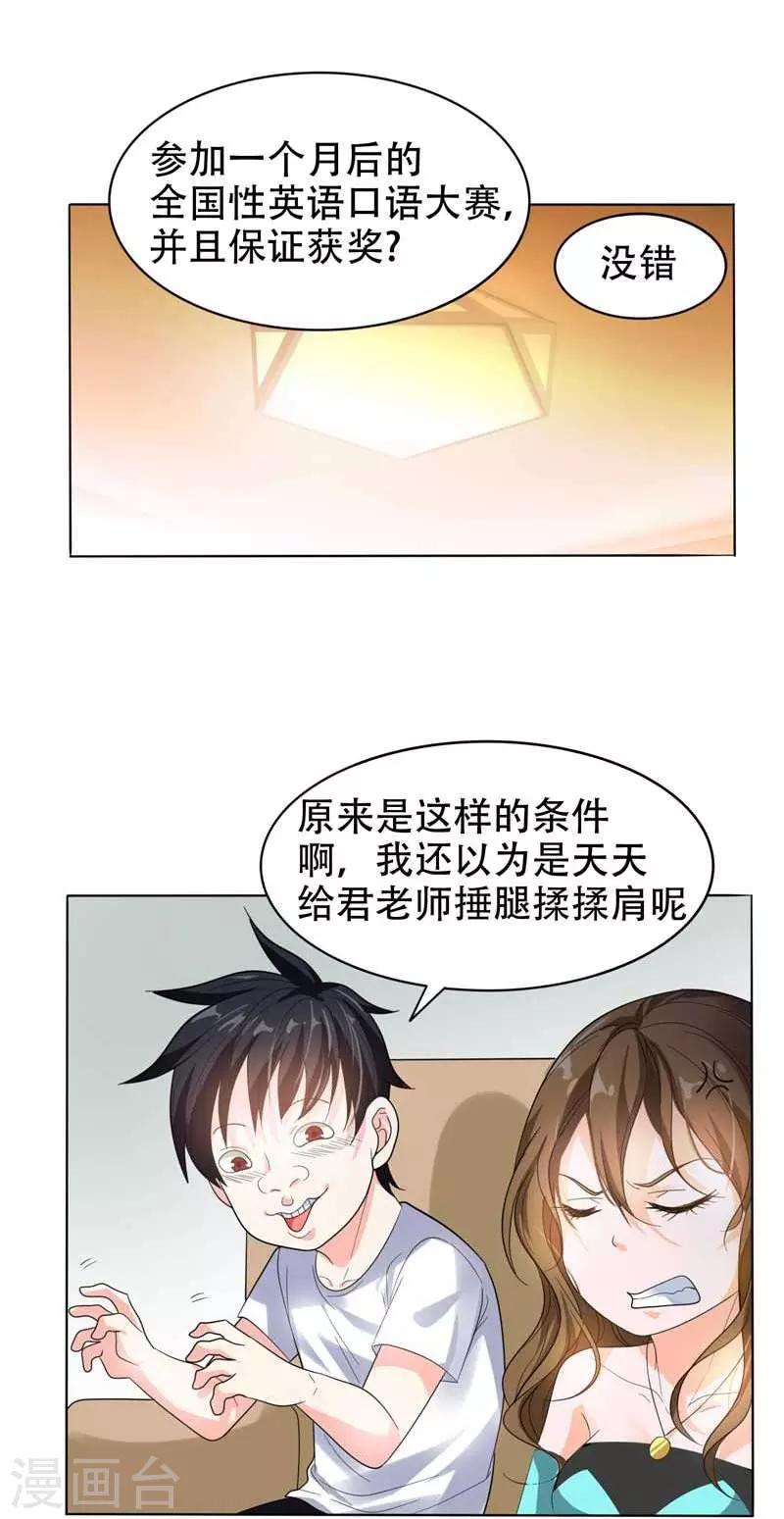 第10话 生日邀请-第11话
