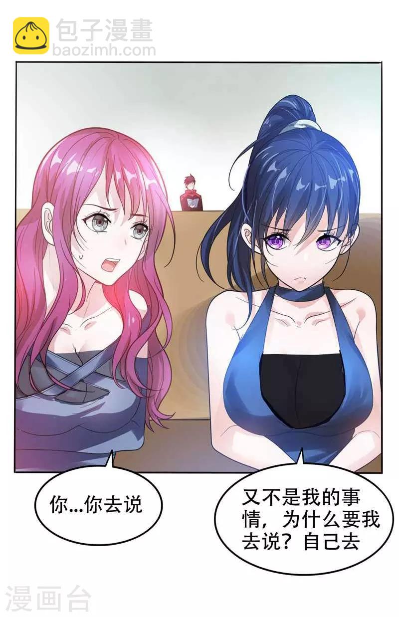 第10话 生日邀请-第11话