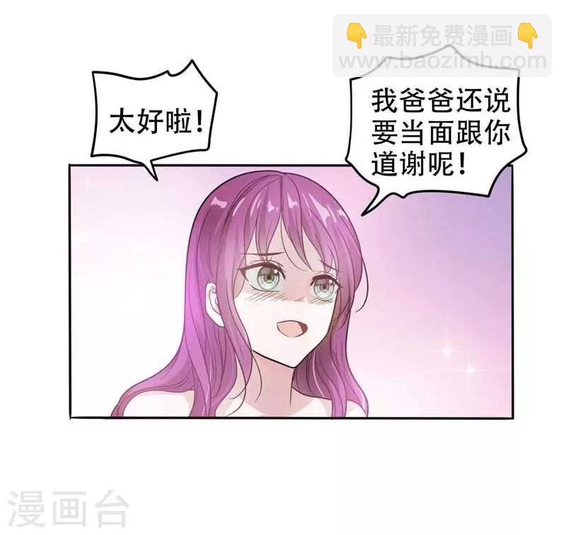 第10话 生日邀请-第11话