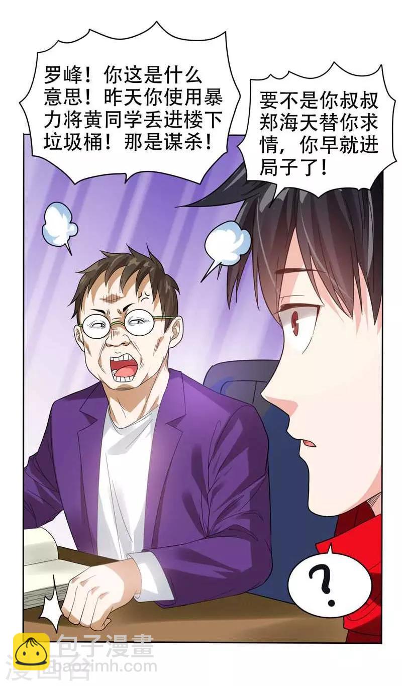 第10话 生日邀请-第11话