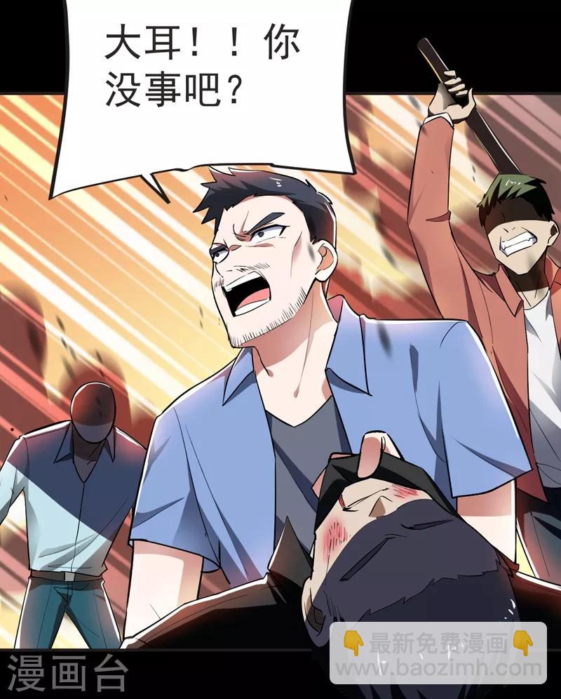 第99话 夜袭铁宏大厦-第101话