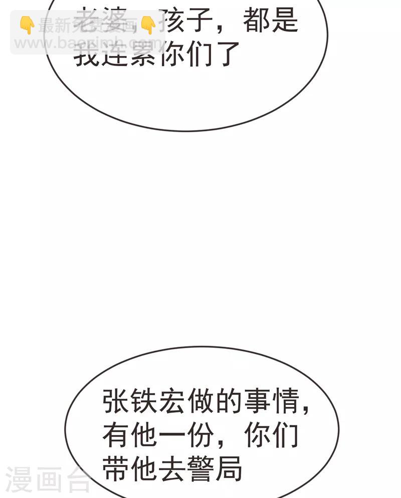 第99话 夜袭铁宏大厦-第101话