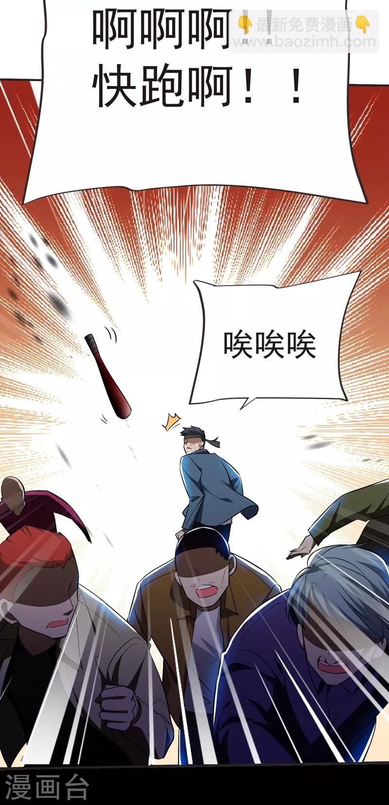 第99话 夜袭铁宏大厦-第101话