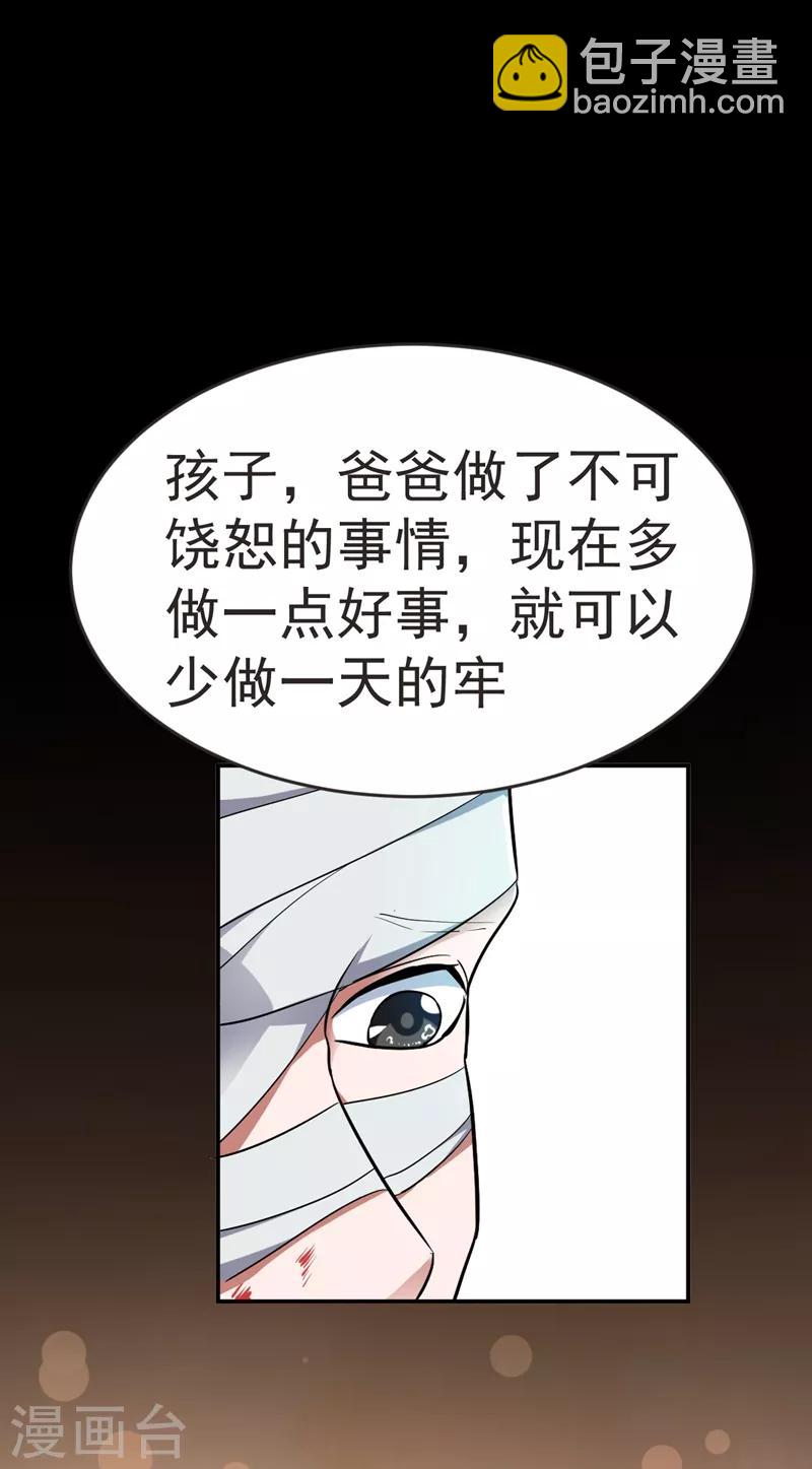 第99话 夜袭铁宏大厦-第101话