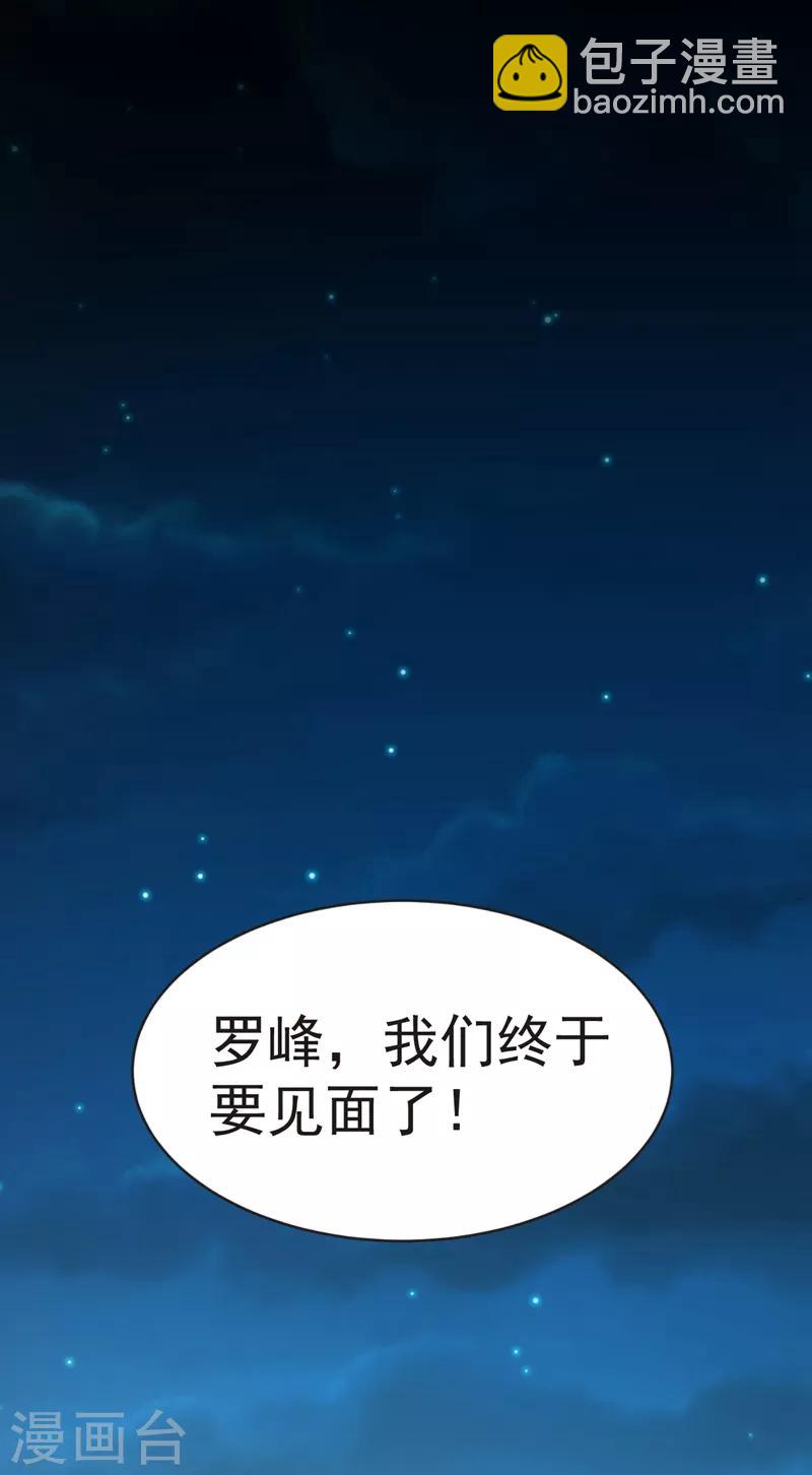 第99话 夜袭铁宏大厦-第101话