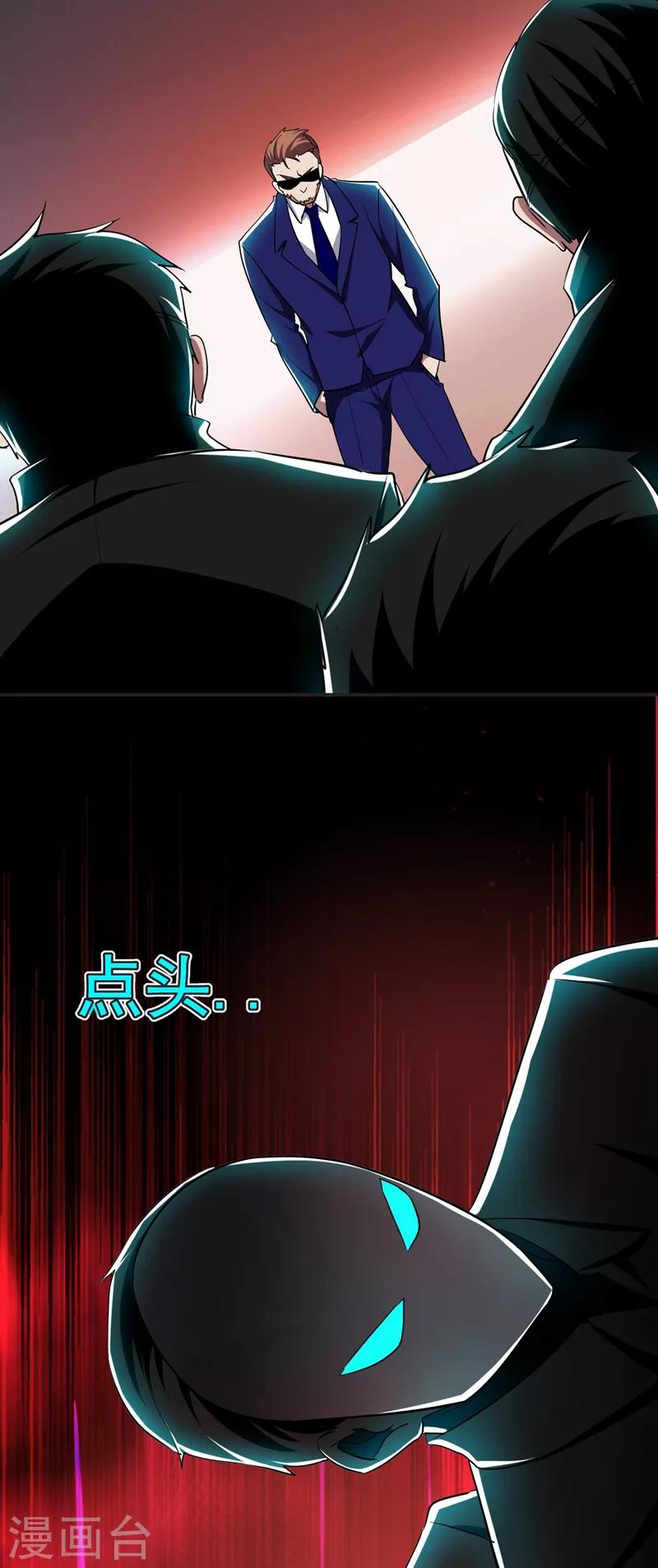 第99话 夜袭铁宏大厦-第101话